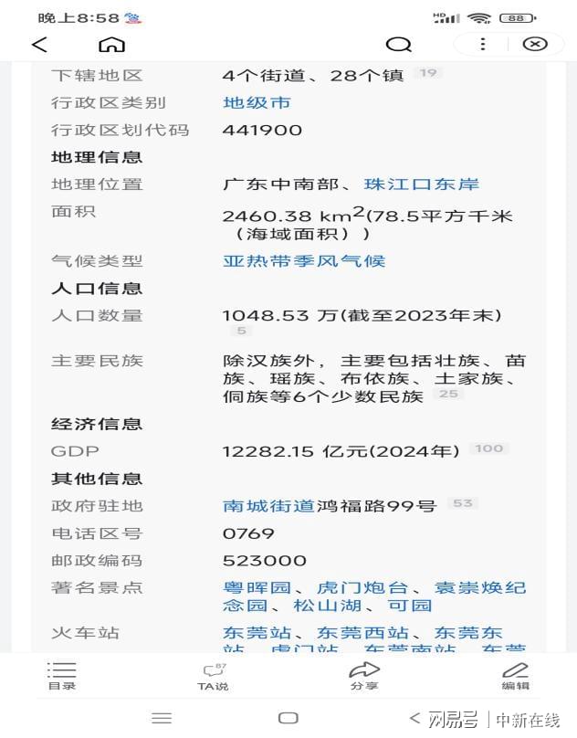 465c1958196f542788b8bc866d6e8802_a03d1659c9474a6c8f35ae77e6dfafd6~tplv-tt-origin-web:gif__iz=58558&from=article.pc_detail&lk3s=953192f4&x-expires=1745155334&x-signature=40yefsXu7KOJzLnIAWVwTW2ZDSQ%3D.jpeg